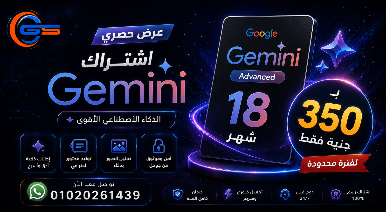 gemni